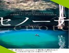 proyecta Cineteca Mexiquense filmes de manufactura japonesa